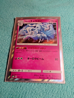 2018 JAPANESE POKEMON CARD NINETAILS HOLO Ultra Shiny GX SM8B 089/150 N/M. - Image 1