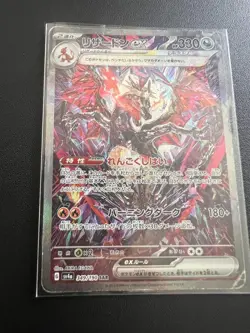 Charizard ex SAR 349/190 SV4a Japanese Shiny Treasure ex Pokemon Card Used - Image 1