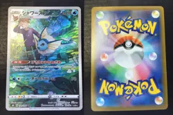 Pokemon Card VAPOREON #189 CHR Full Art VMAX Climax Japanese S8b - Image 3