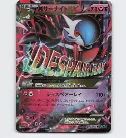 M GARDEVOIR EX 039/054 RR 1ST ED. 2016 POKEMON CARD JAPANESE - Image 1