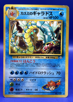 Pokemon Card Gym Japanese Misty's Gyarados Holo No. 130 MP+ - Image 1