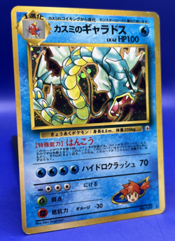 Pokemon Card Gym Japanese Misty's Gyarados Holo No. 130 MP+ - Image 2