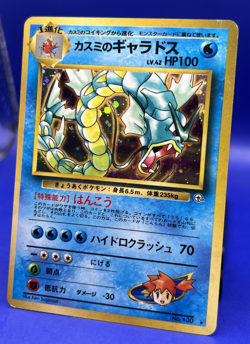 Pokemon Card Gym Japanese Misty's Gyarados Holo No. 130 MP+ - Image 3