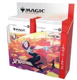 Magic: The Gathering | Marvel's Spider Man Collector Booster Box 2025 PSL - Image 1