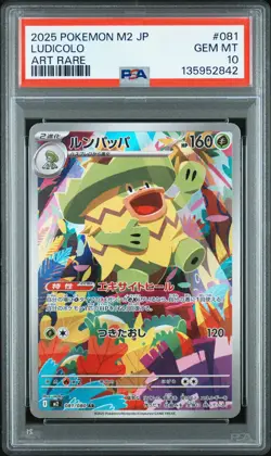 2025 POKEMON JPN M2-INFERNO X ART RARE #081 LUDICOLO PSA 10 - Image 1