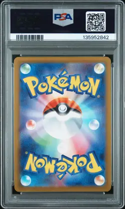 2025 POKEMON JPN M2-INFERNO X ART RARE #081 LUDICOLO PSA 10 - Image 2