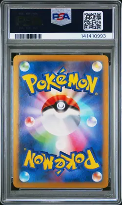 2025 POKEMON JPN SV9A-HEAT WAVE ARENA ART RARE #075 ARVEN'S GREEDENT PSA 10 - Image 2