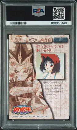 1998 AMADA YU-GI-OH! TOEI ANIMATION TRADING COLL #16 TEA GARDNER PSA 10 - Image 2