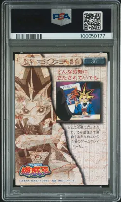 1998 AMADA YU-GI-OH! TOEI ANIMATION TRADING COLL #36 YAMI YUGI PSA 9 - Image 2