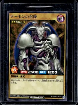 2009 Yu-Gi-Oh! Anniversary Pack Japanese UUUUUUU #YAP1-JP003 - Image 1