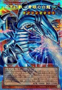 US SHIP | Yugioh LOCR-JP001 Blue-Eyes White Dragon - PSER Overframe - Image 1