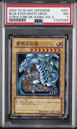 2003 YU-GI-OH! JPN STRUCTURE DECK: KAIBA VOLUME 2 BLUE-EYES WHITE DRAGON PSA 7 - Image 1