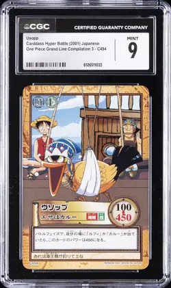 2001 ONE PIECE CARDDASS HYPER BATTLE JPN GRAND LINE COMPILATION 3 USOPP CGC 9 - Image 1