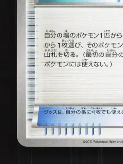 Evosoda 055/060 Unlimited LP Collection X Japanese Pokemon Card TCG - Image 2