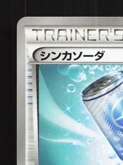 Evosoda 055/060 Unlimited LP Collection X Japanese Pokemon Card TCG - Image 4