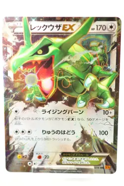 Pokemon card TCG Rayquaza EX 061/078 RR XY6 Roaring Skies 2015 Japanese LP - Image 1