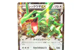 Pokemon card TCG Rayquaza EX 061/078 RR XY6 Roaring Skies 2015 Japanese LP - Image 2