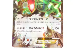 Pokemon card TCG Rayquaza EX 061/078 RR XY6 Roaring Skies 2015 Japanese LP - Image 3