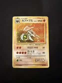 Pokemon TCG Fossil Kabutops Holo Card 141 Japanese Rare - Image 1
