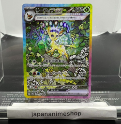 Leafeon ex SAR 200/187 sv8a Terastal Festival ex Pokemon Card Japanese - Image 1