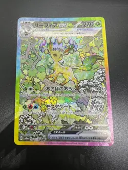 Leafeon ex SAR 200/187 sv8a Terastal Festival ex Pokemon Card Japanese - Image 3