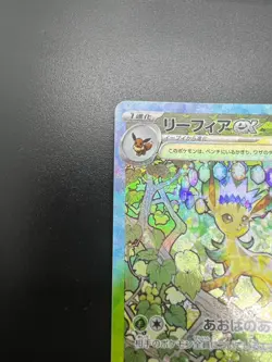Leafeon ex SAR 200/187 sv8a Terastal Festival ex Pokemon Card Japanese - Image 4
