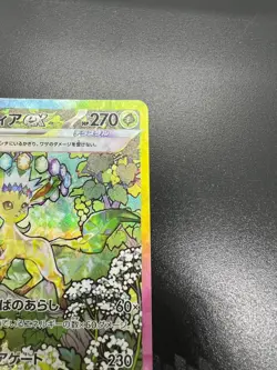 Leafeon ex SAR 200/187 sv8a Terastal Festival ex Pokemon Card Japanese - Image 5