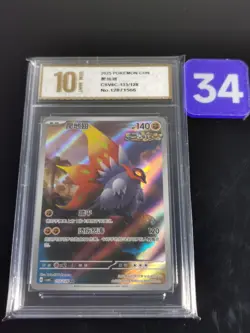 2025 Pokemon TCG Chinese Card csV6C 133/128 AR -Pyxis gold 10 - Image 1