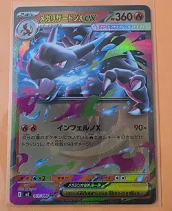 PSL pokemon card MEGA Charizard ex RR M2 013/080 Inferno X japanese - Image 2