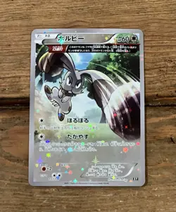 Bunnelby 107/171 Reverse Holo Japanese The Best of XY Pokemon Card. NM-MINT - Image 1