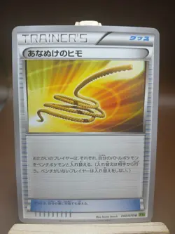 Pokemon Card MP Escape Rope 060/070 XY5 Tidal Storm Japanese - Image 1