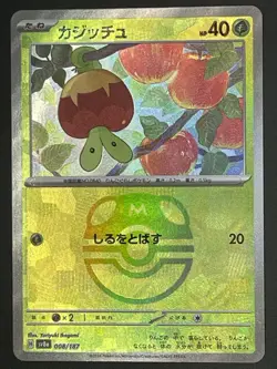 Applin Master Ball Foil - 008/187 SV8a Terastal Fest ex-Pokemon Card Japanese NM - Image 1