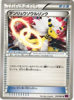 Ampharos Spirit Link 074/081 Bandit Ring XY7 Uncommon Japanese Pokemon Card NM - Image 1