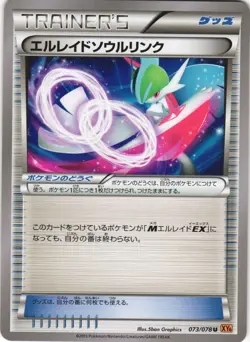 Gallade Spirit Link 073/078 Emerald Break XY6 Uncommon Japanese Pokemon Card NM - Image 1