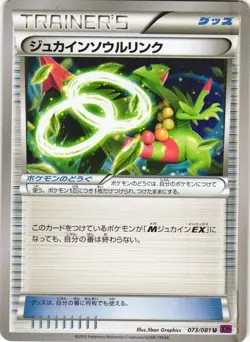 Sceptile Spirit Link 073/081 Bandit Ring XY7 Uncommon Japanese Pokemon Card NM - Image 1