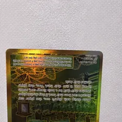 Viridian Forest - 256/236 - Pokemon Unified Minds Sun & Moon Secret Rare Card - Image 3