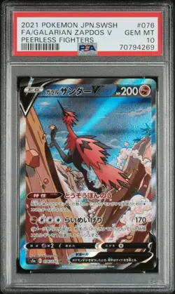 PSA 10 Galarian Zapdos V SR 076 s5a PEERLESS FIGHTERS ALT JAPANESE POKEMON Card - Image 1