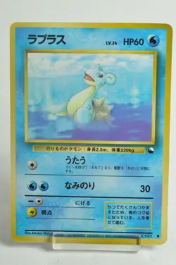 Pokemon card TCG Lapras No.131 Old Back Glossy Vending Series 2 1998 Japanese MP - Image 1