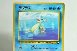 Pokemon card TCG Lapras No.131 Old Back Glossy Vending Series 2 1998 Japanese MP - Image 2