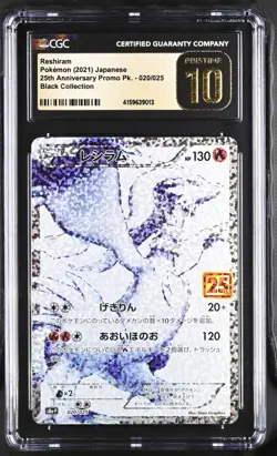 PRISTINE CGC 10 Reshiram 020 s8a-p 25th Ann. Promo JAPANESE POKEMON CARD - Image 1