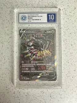 2024 Pokemon #150 Giratina V SR Alt Art CCIC 10 Gem Mint Slab CHINESE CARD - Image 1