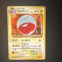 Pokemon Electrode Jungle 101 90 HP Holo Rare Holo Japanese TCG Card 1996 - Image 1