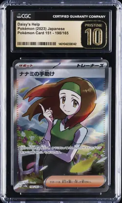 2023 POKEMON JPN POKEMON CARD 151 #198/165 DAISY'S HELP CGC 10 PRISTINE - Image 1