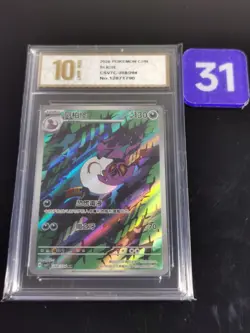 Arbok AR CSV7C 208/204 Pokemon Card Chinese -Pyxis gold 10 - Image 1