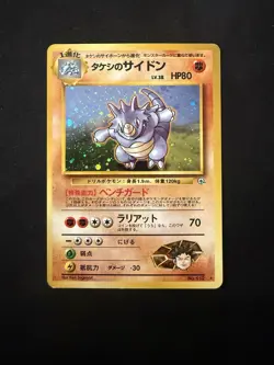 Brock's Ryhorn - Gym Heroes Holo Rare Japanese Pokemon Card - 112 - Image 1