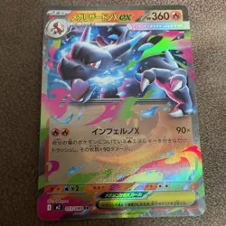 Mega Charizard X ex 013/080 RR Inferno X M2 Pokemon Card Japanese NM #10229 - Image 1