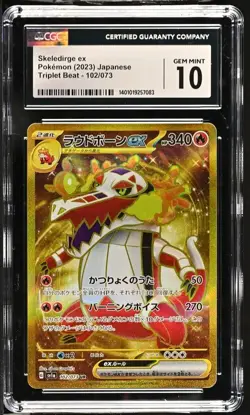 Skeledirge ex 102/073 UR CGC 10 POKEMON JAPANESE SV1a TRIPLE BEAT GOLD PSA/BGS - Image 1