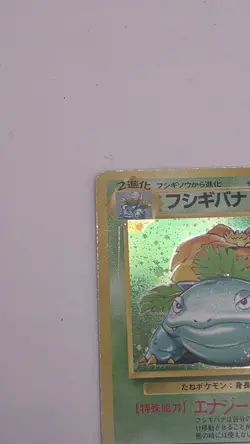 Venusaur Holo No.003 Base Set - Japanese Pokemon Card - 1996 - Image 2