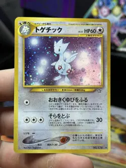 Togetic Neo Genesis 2000 Jumpluff 7/111 Vintage Holo Rare Pokemon Card Lot WOTC - Image 3