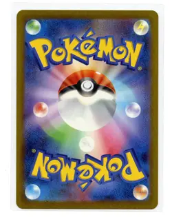 Charmeleon Art Rare 169/165 Sv2a Pokemon Card 151 Japanese Pokemon TCG A2 - Image 2